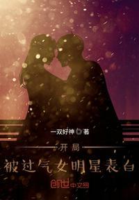 我开局被女明星倒追的