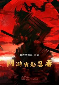 火影忍者ol网游