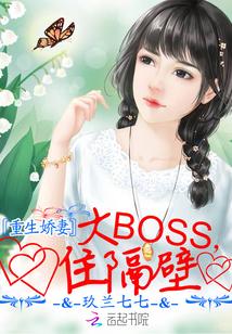 重生小娇妻大佬宠上她