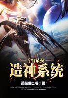 宇宙最强主神林易笔趣阁