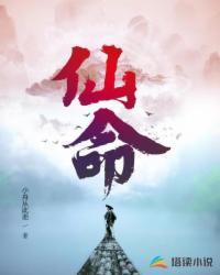 仙命决九游