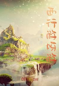 西游迹户外旅行怎么样