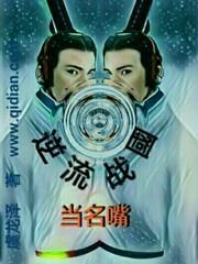 逆流之战boss攻略