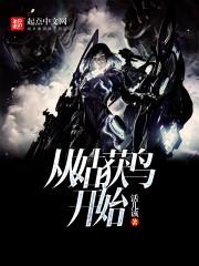 从姑获鸟开始是原耽吗