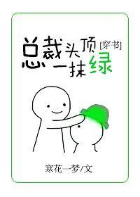 穿成总裁未婚妻清晨小雨免费阅读