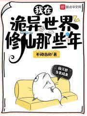 我在修仙世界当乞丐那些年
