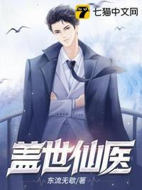 盖世仙医楚皓免费阅读