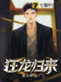 狂龙归来秦世明免费阅读无弹窗