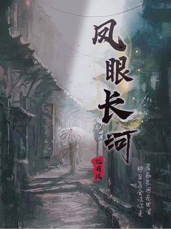 “凤眼”
