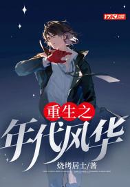 重生之年华似水百度百科