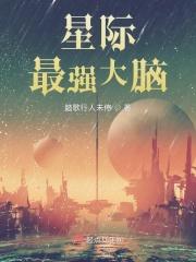 星际最强音