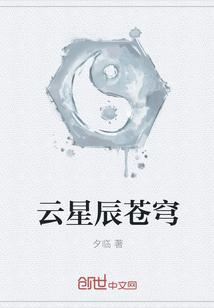 破苍穹碎星辰