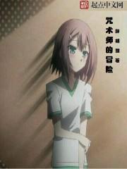 咒术师的冒险demo试玩版