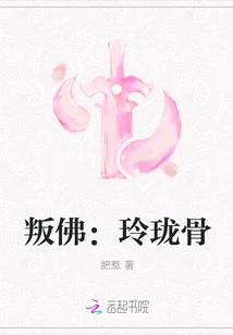 玲珑电视剧佛篆