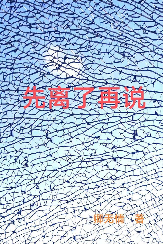先考上再说