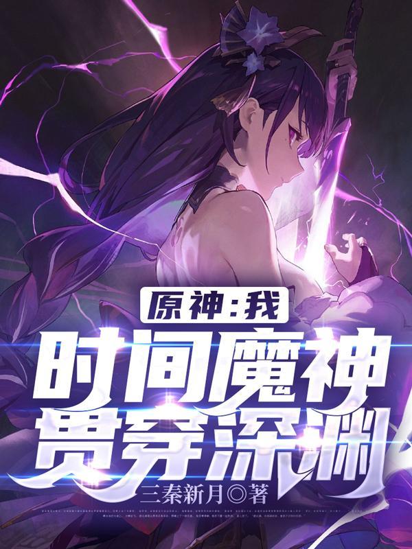 时间魔神任务