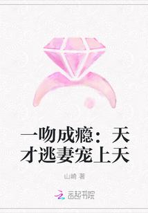 一吻成灾拒嫁天王老公