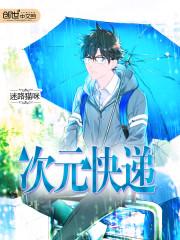 次元官方app