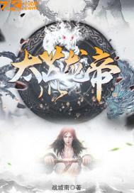 神荒龙帝百度