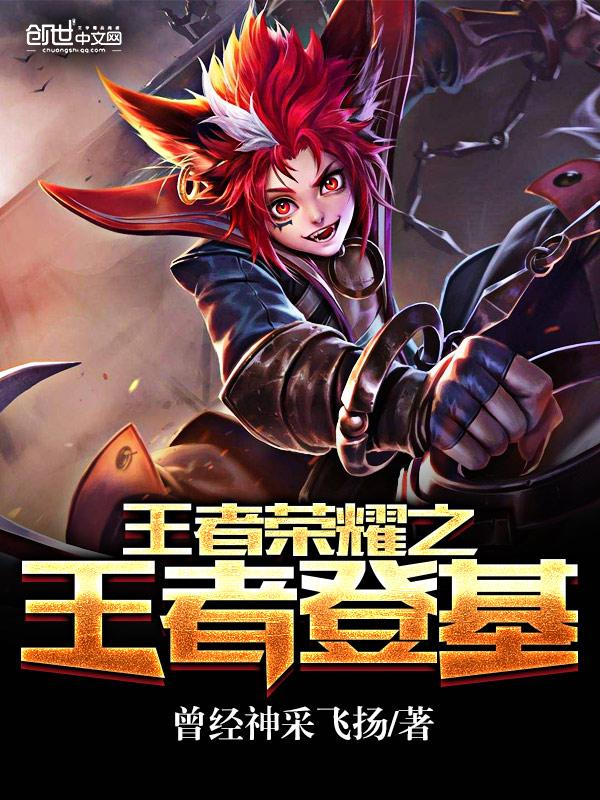 王者荣耀王者营地在哪里