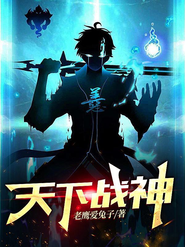 天下战神蚩尤