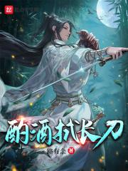 酌酒意思