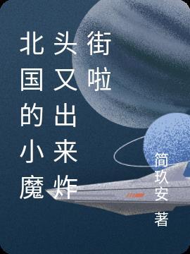 北国小甜瓜发布的消息可信不