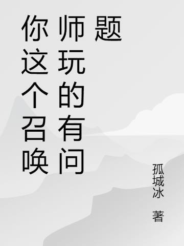 抱歉这个召唤师名不可用什么意思