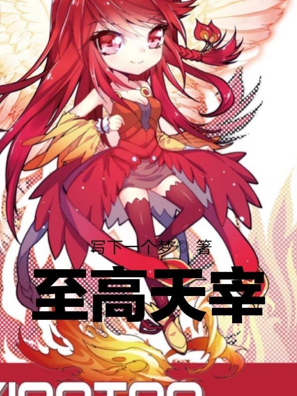 至高天韦鲁斯