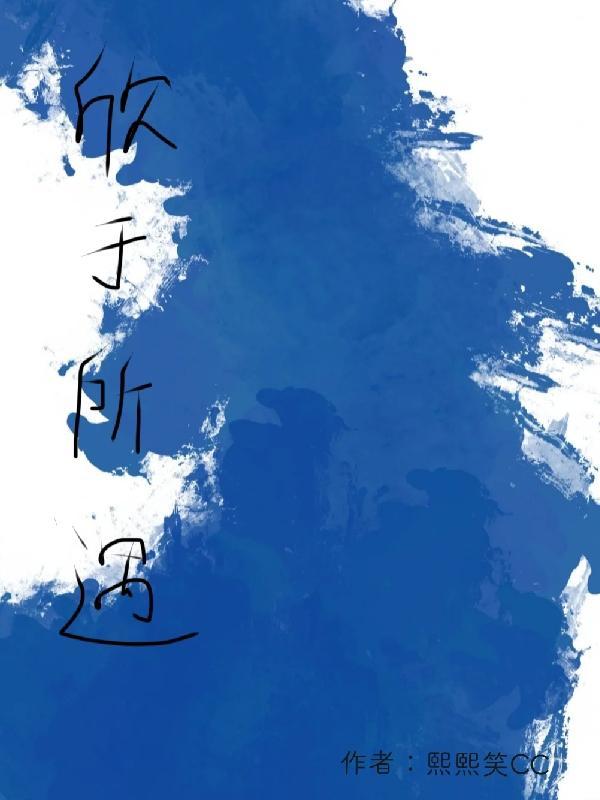 欣于所遇快然自足