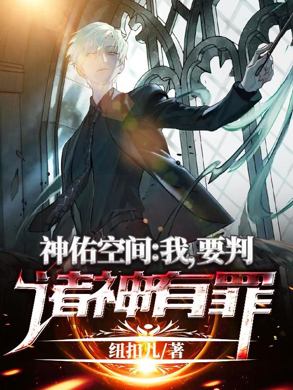 神佑空间