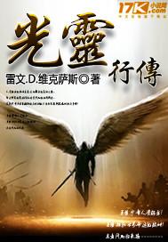 光灵箭百度百科