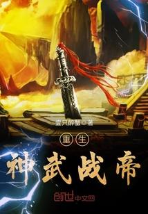 重生北齐神武帝