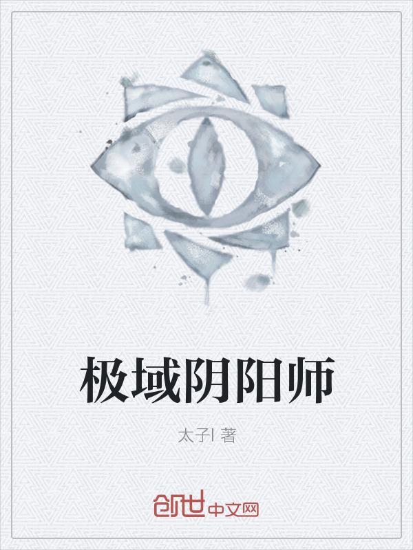 阴阳师极速育成有什么用