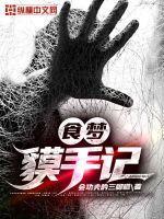 食梦貘 山海经