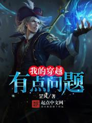 我的穿越生活笔趣阁