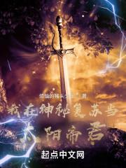 我在神秘复苏签到