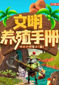 金鱼养殖手册