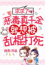恶毒千金成团宠免费漫画下拉式6
