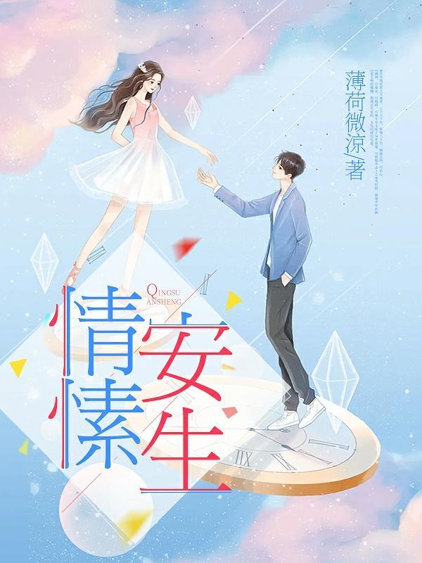 情愫暗生完结