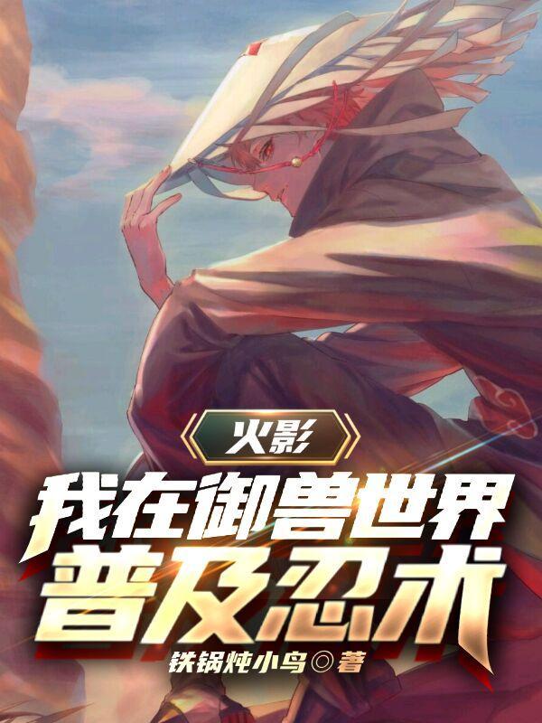 我在御兽都是神话级