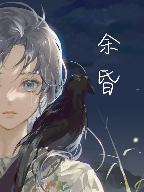 昏的意思是什么