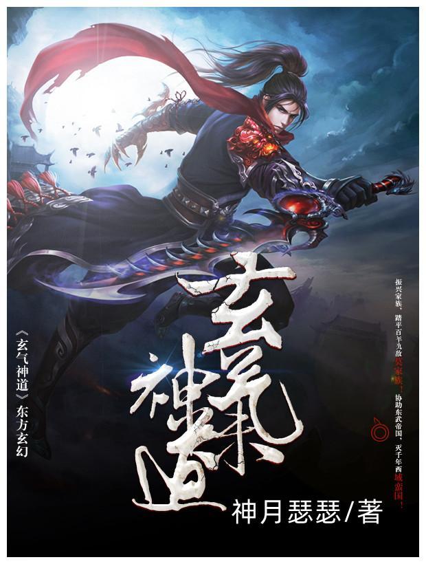 玄气等级