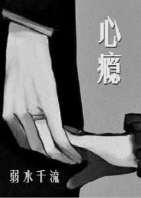 心瘾王杰歌词