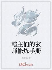 霸主系统