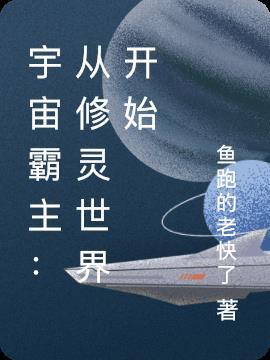 宇宙尊者
