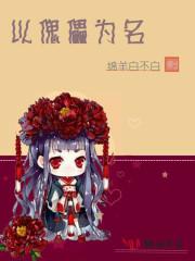 傀儡名称