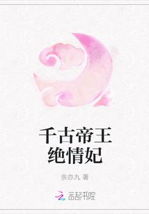 千古帝王