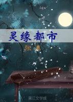 灵缘师傅