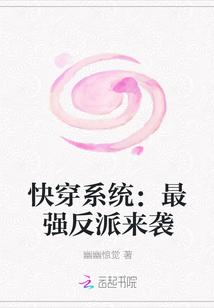 快穿之最强